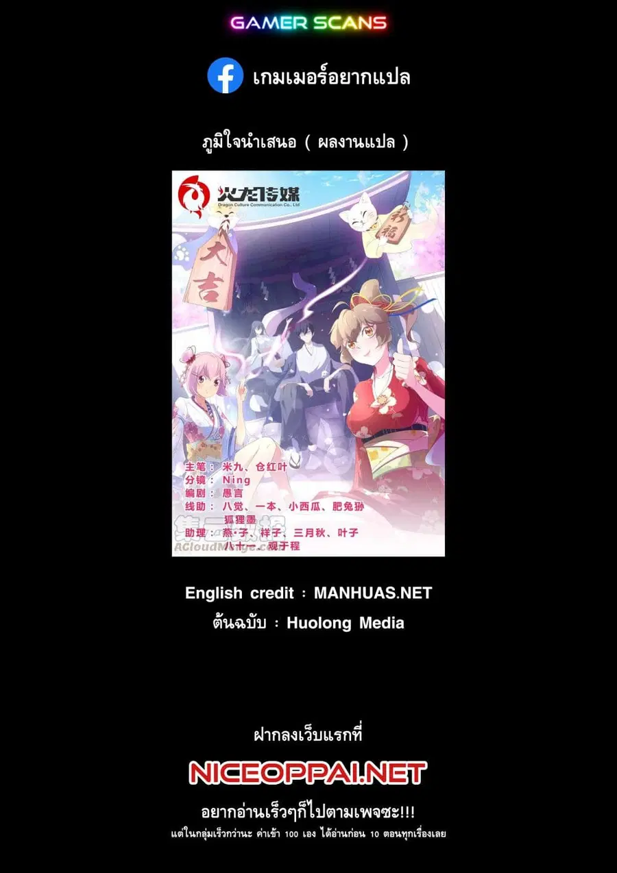 High School Taoist ตอนที่ 14 หน้า 1