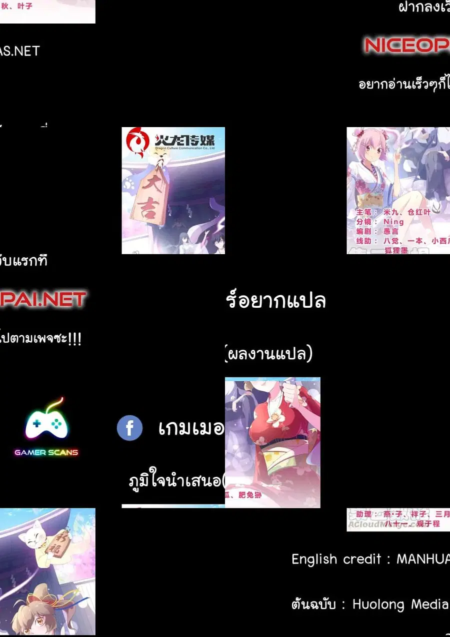 High School Taoist ตอนที่ 6 หน้า 1