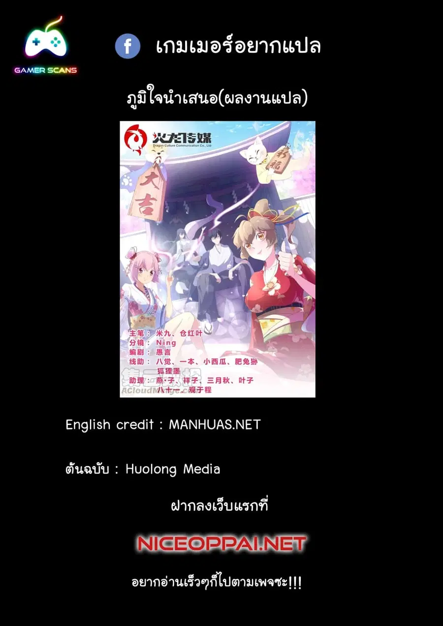 High School Taoist ตอนที่ 7 หน้า 1