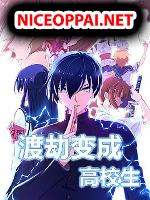 ปก High School Taoist มังงะจีน แปลไทย