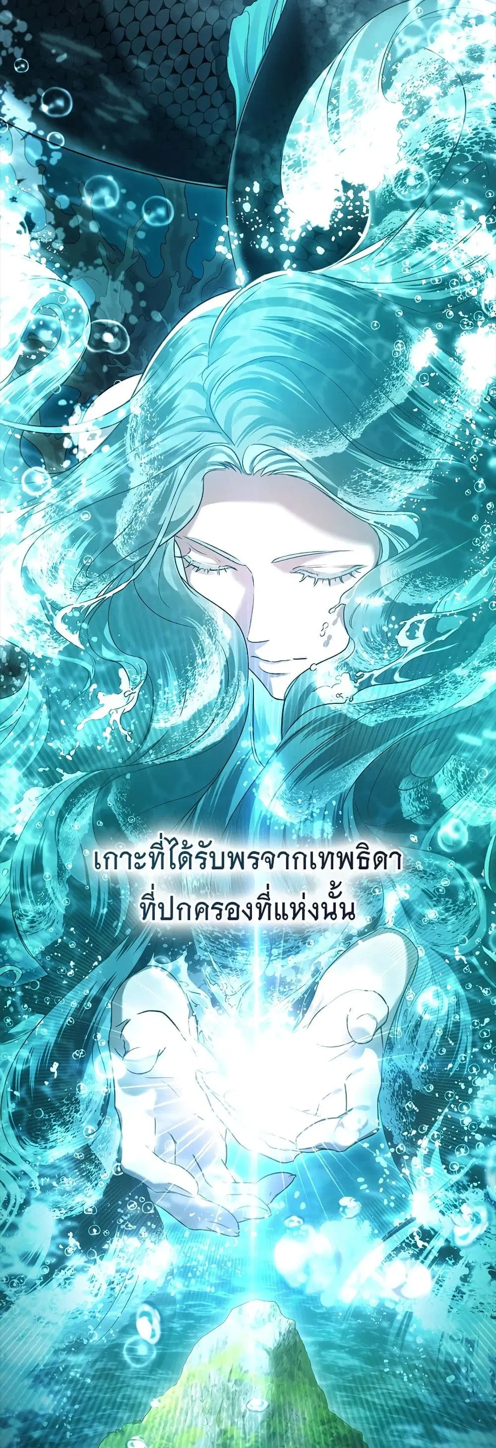 High Society ตอนที่ 1 หน้า 3