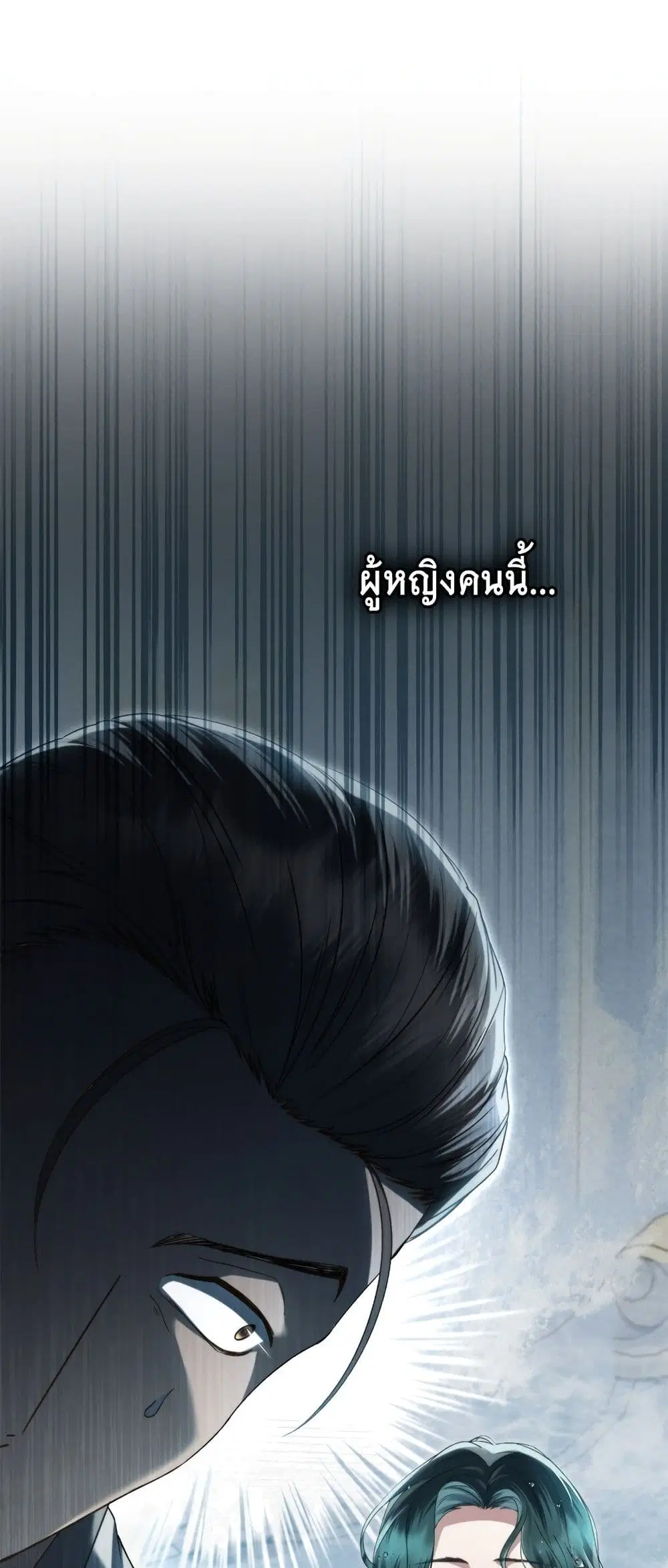 High Society ตอนที่ 10 หน้า 2