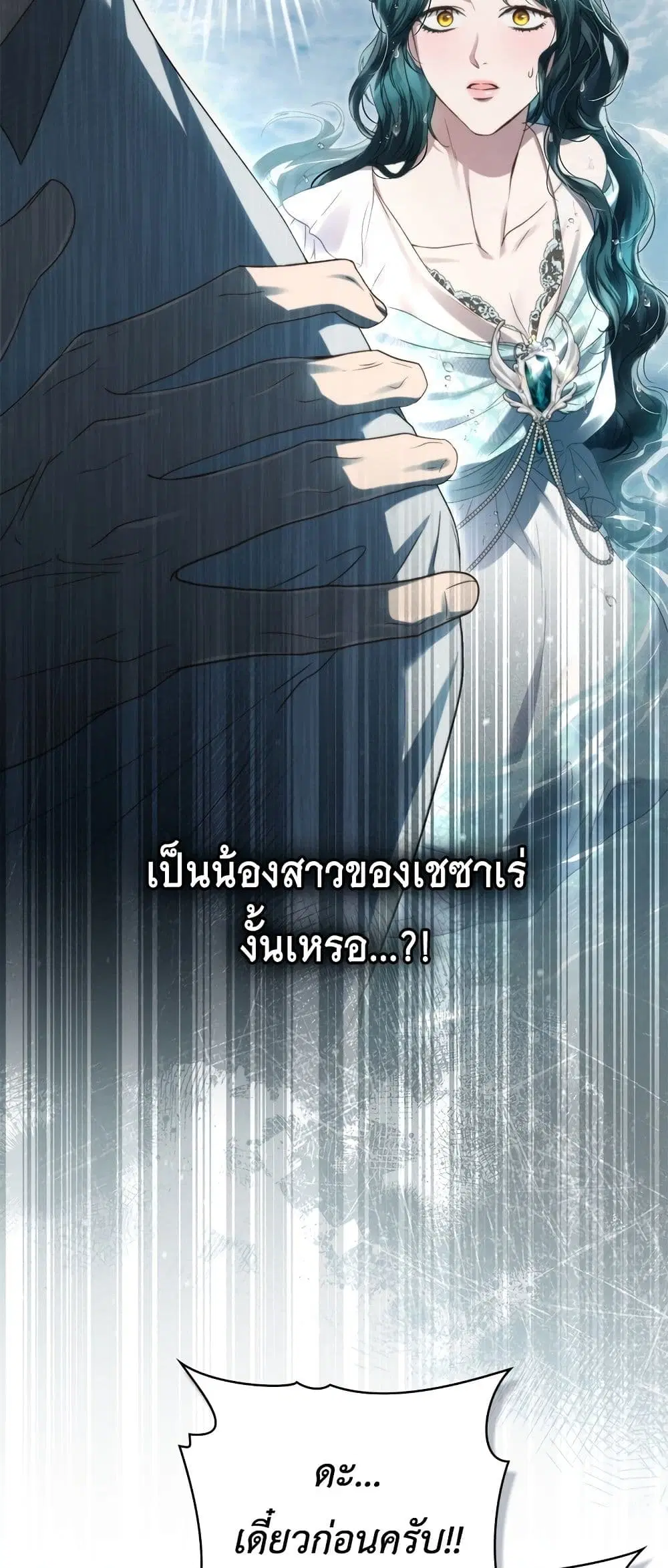 High Society ตอนที่ 10 หน้า 3
