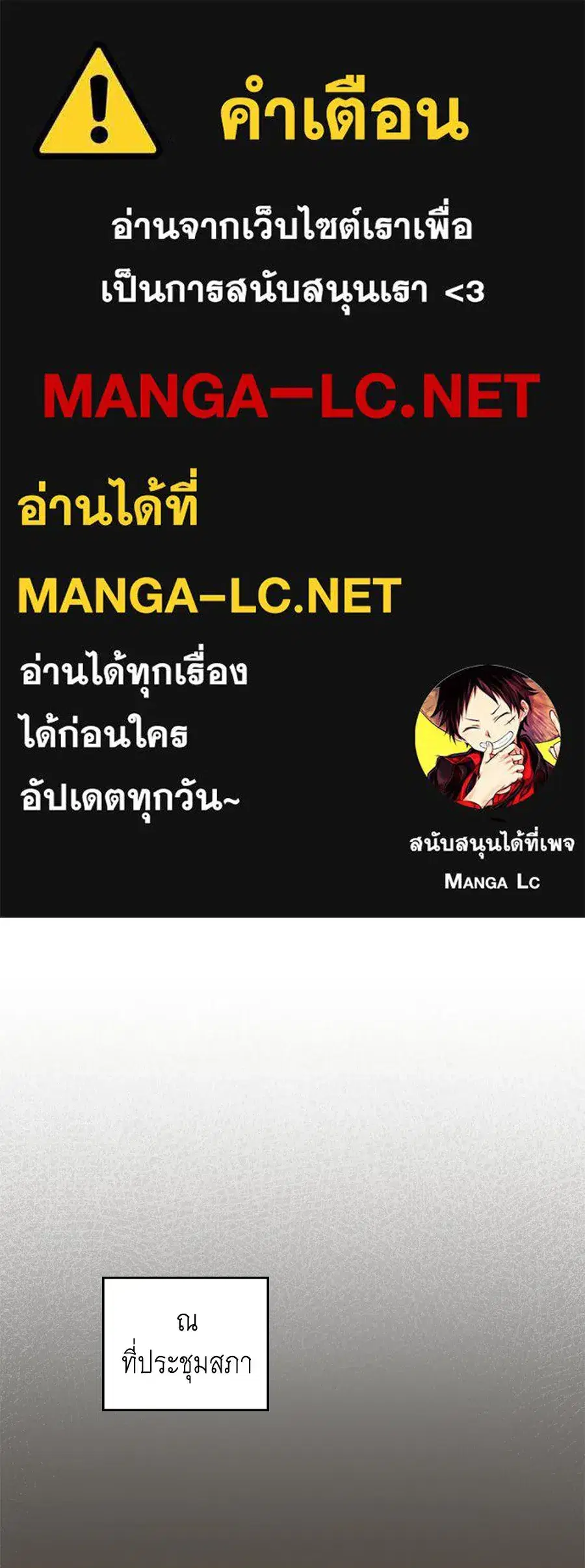 High Society ตอนที่ 22 หน้า 1