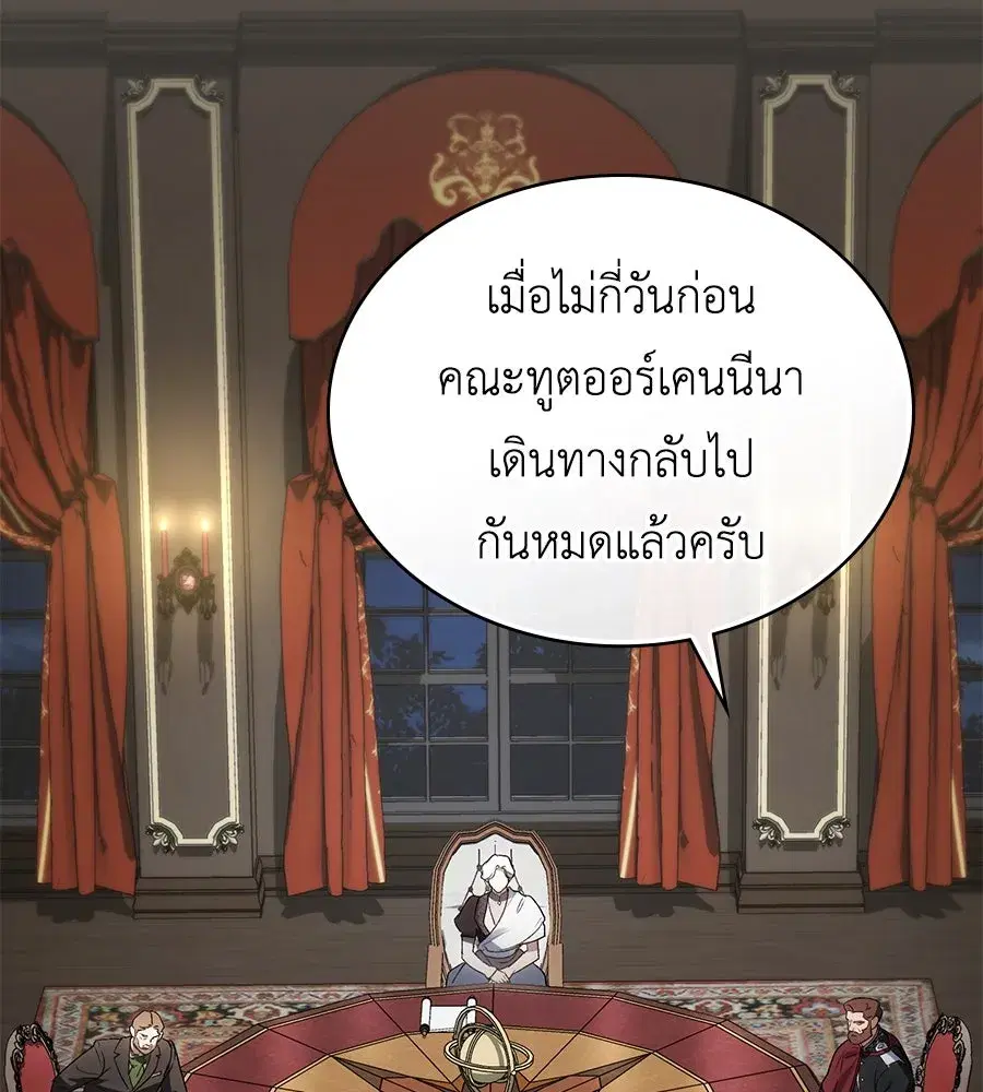 High Society ตอนที่ 22 หน้า 2