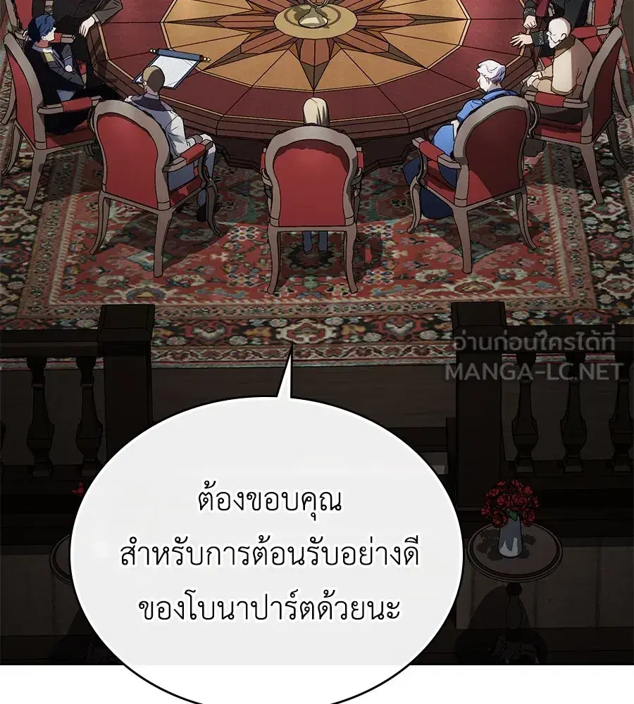 High Society ตอนที่ 22 หน้า 3