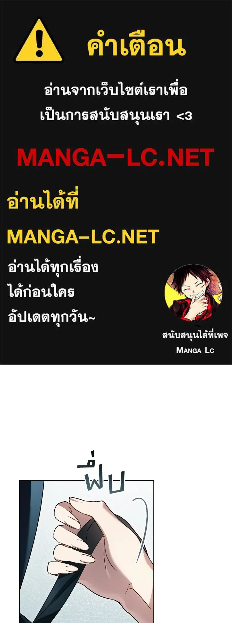 High Society ตอนที่ 23 หน้า 1