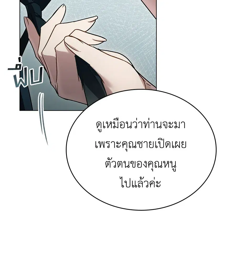 High Society ตอนที่ 23 หน้า 2