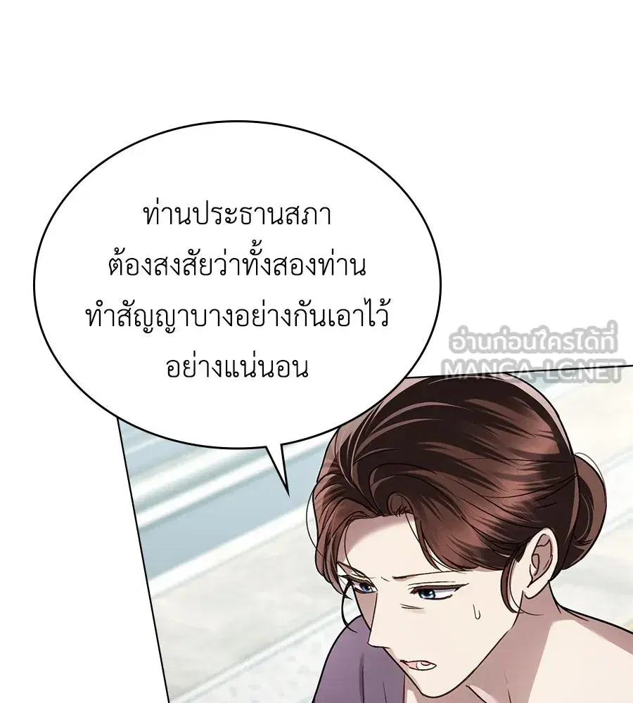 High Society ตอนที่ 23 หน้า 3
