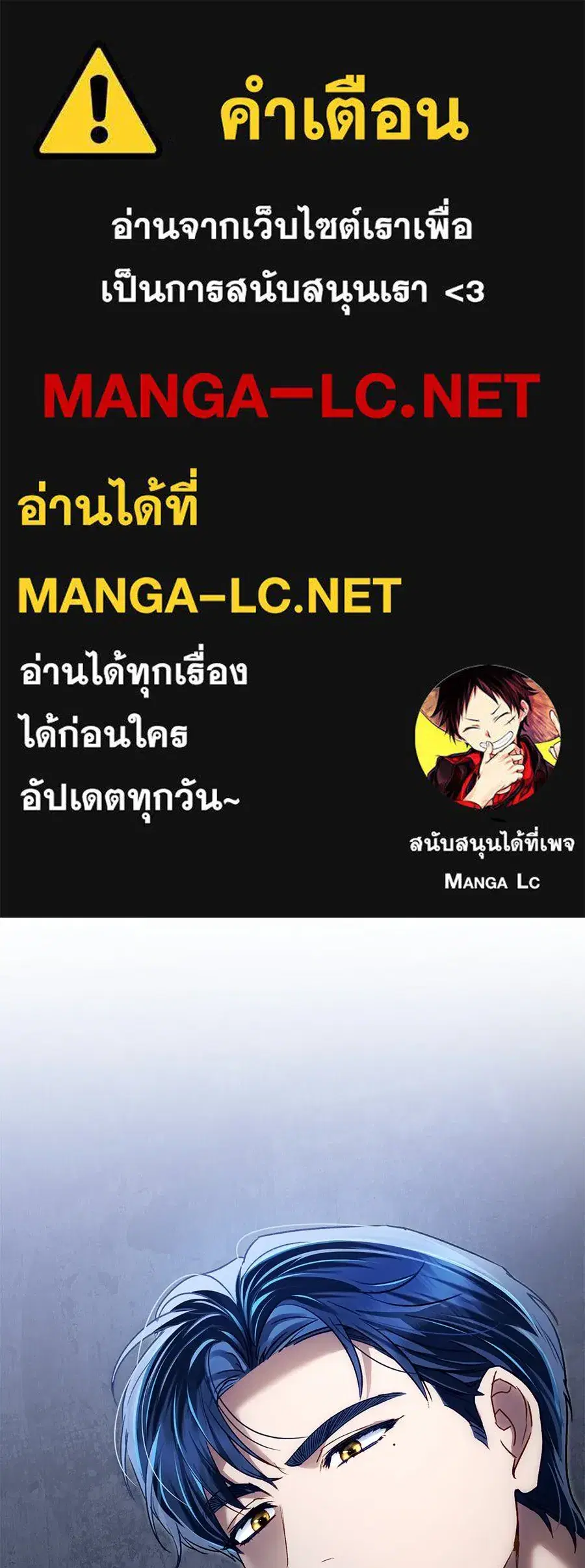 High Society ตอนที่ 24 หน้า 1