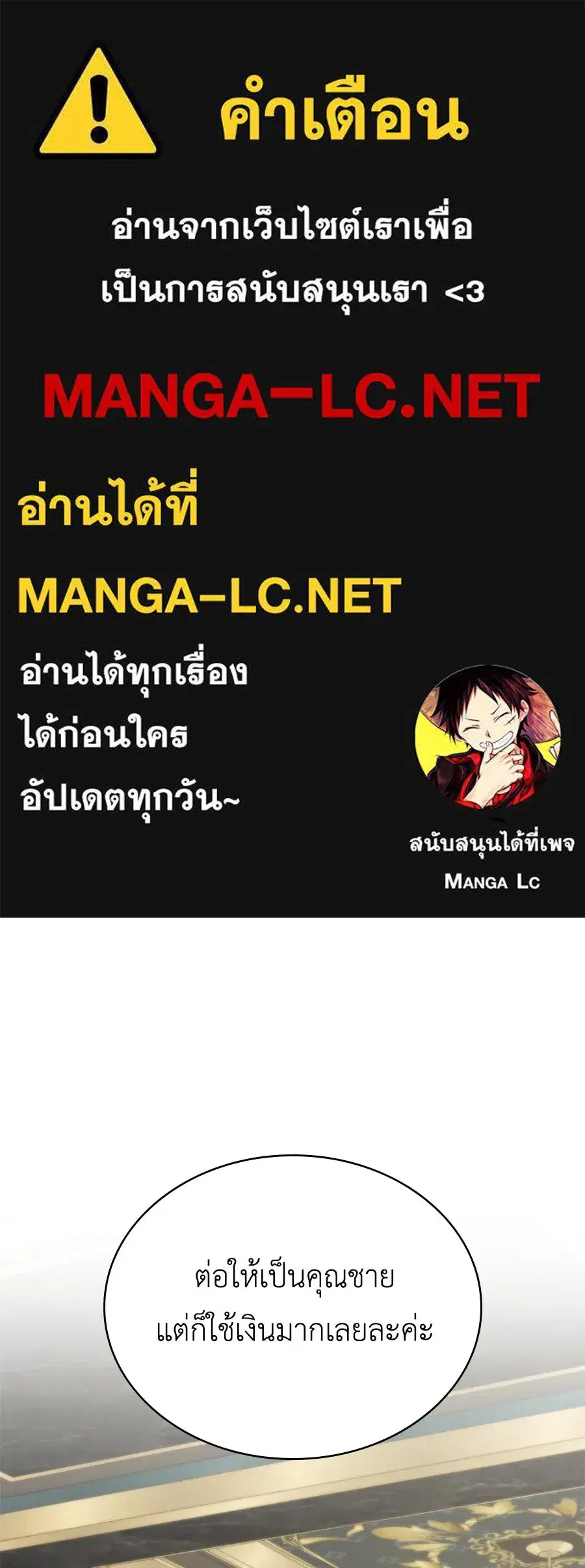 High Society ตอนที่ 26 หน้า 1