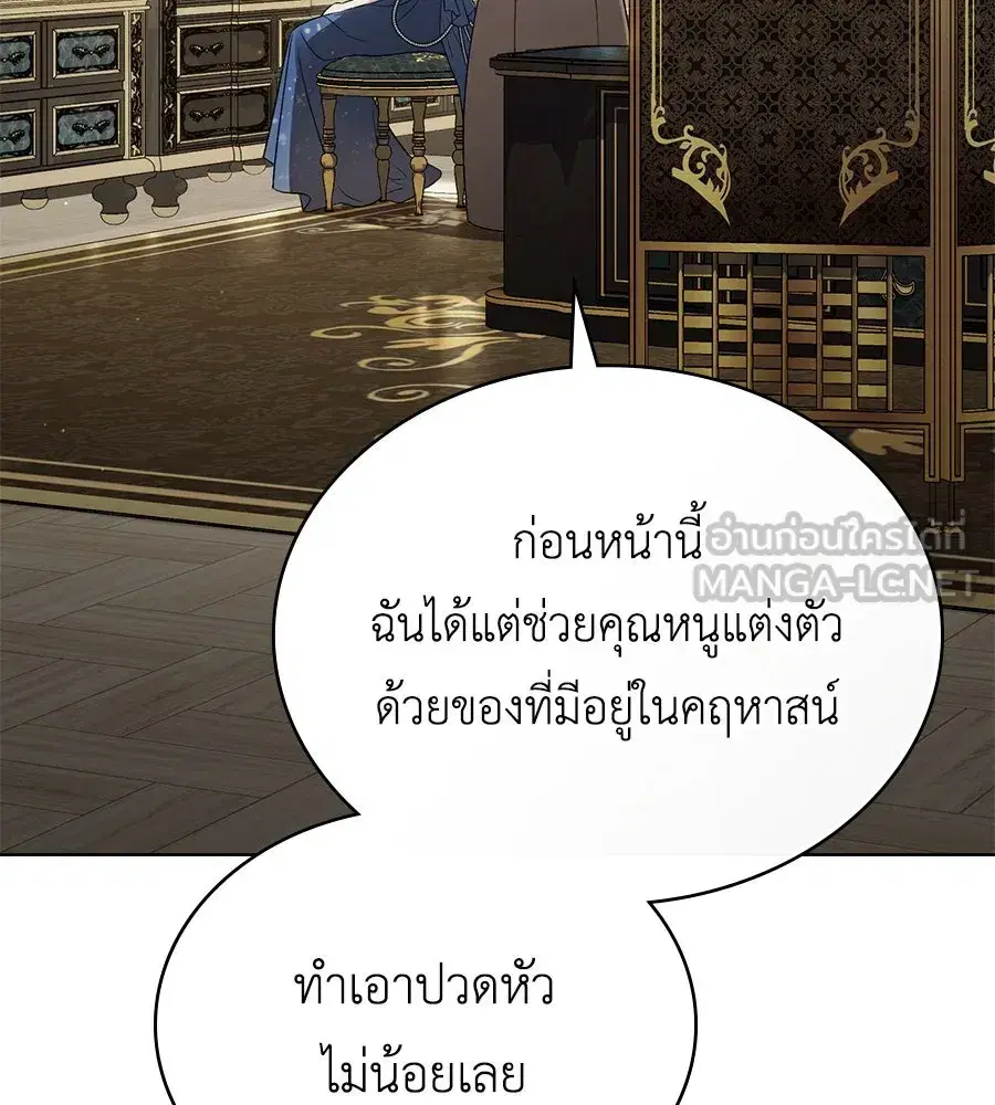 High Society ตอนที่ 26 หน้า 3