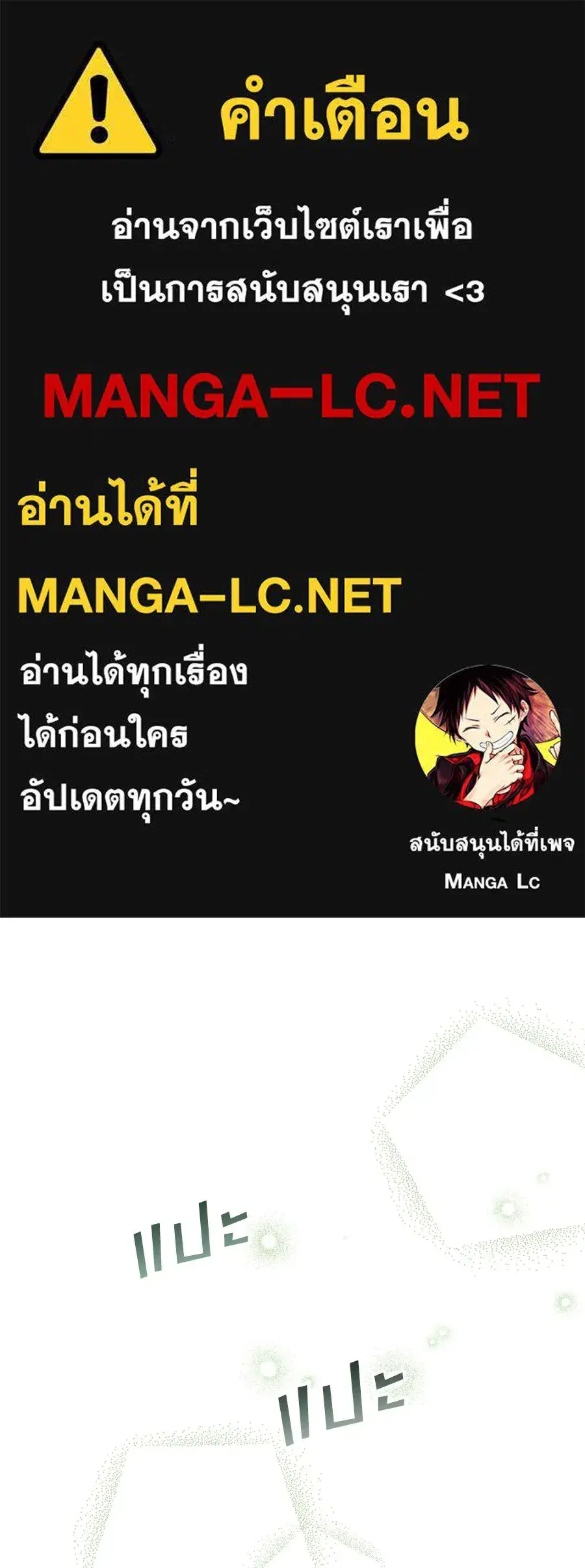 High Society ตอนที่ 28 หน้า 1