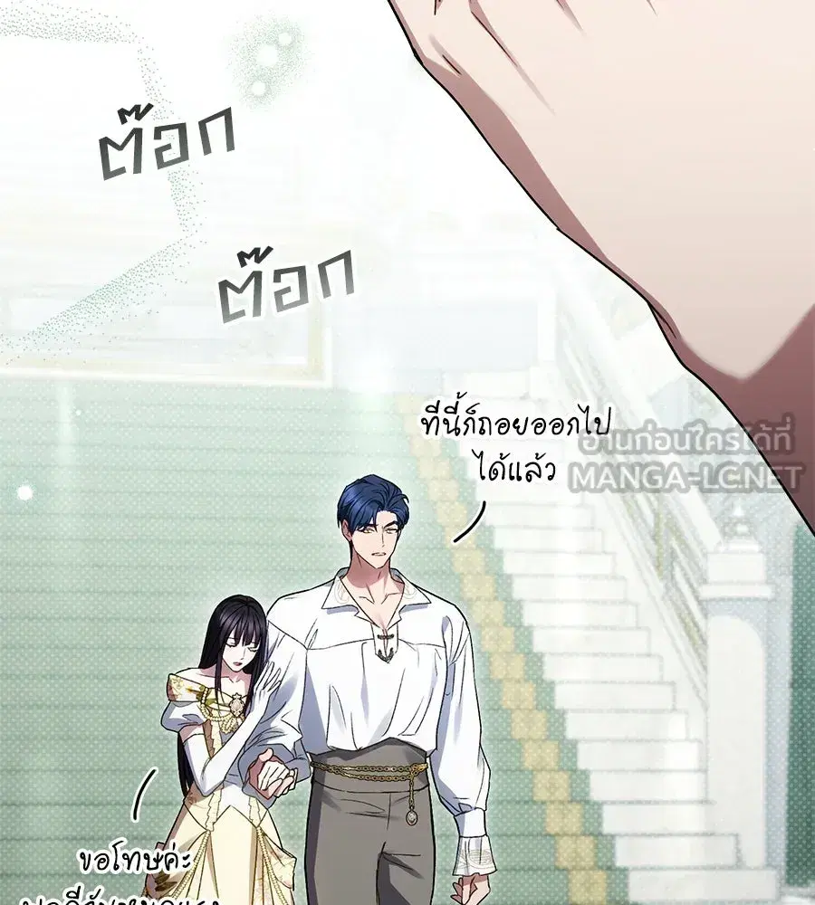 High Society ตอนที่ 28 หน้า 3