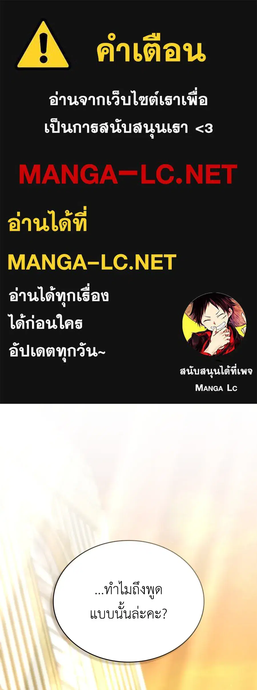 High Society ตอนที่ 29 หน้า 1