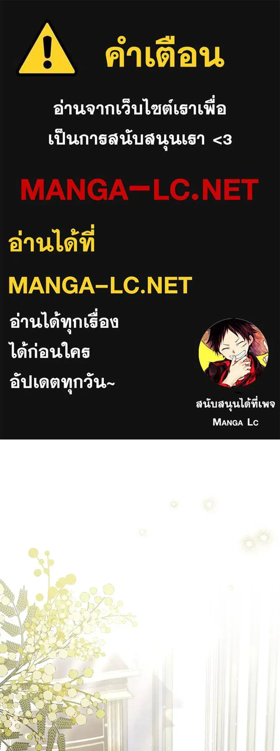 High Society ตอนที่ 30 หน้า 1