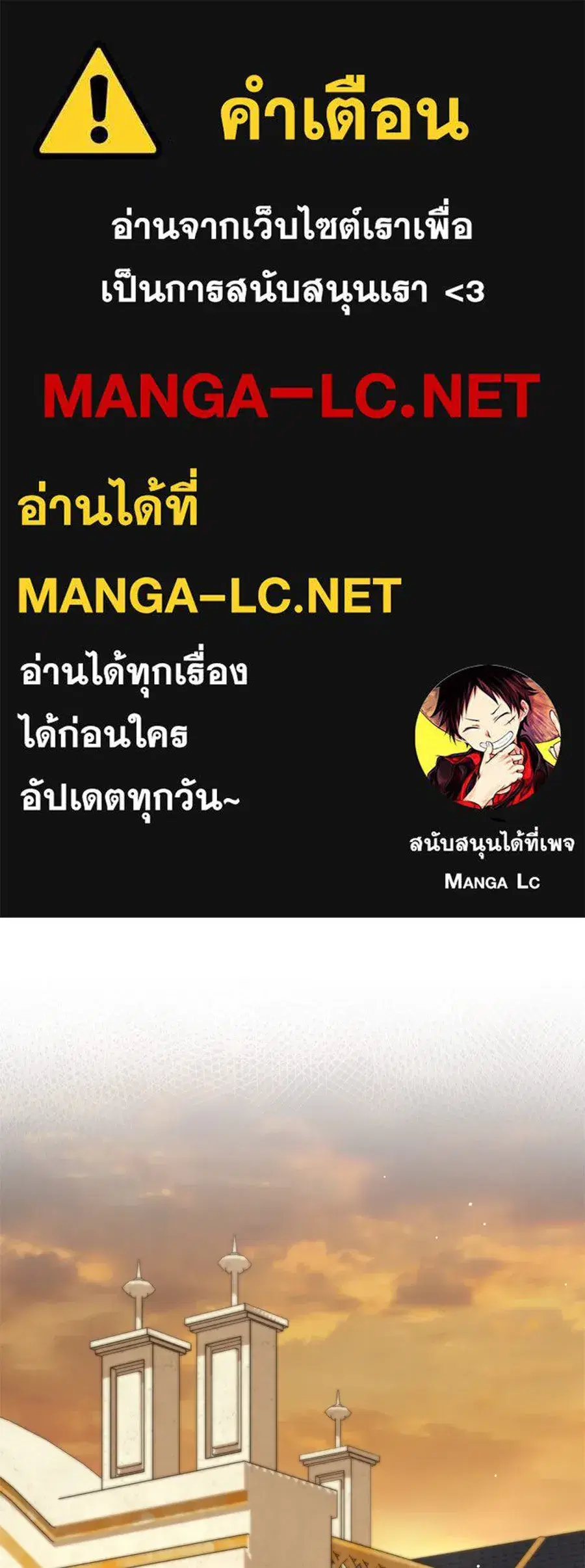 High Society ตอนที่ 31 หน้า 1