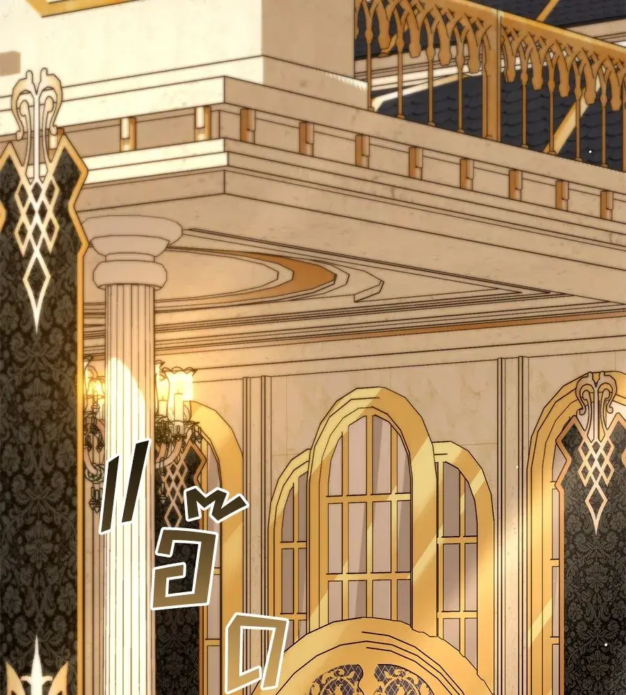 High Society ตอนที่ 31 หน้า 2