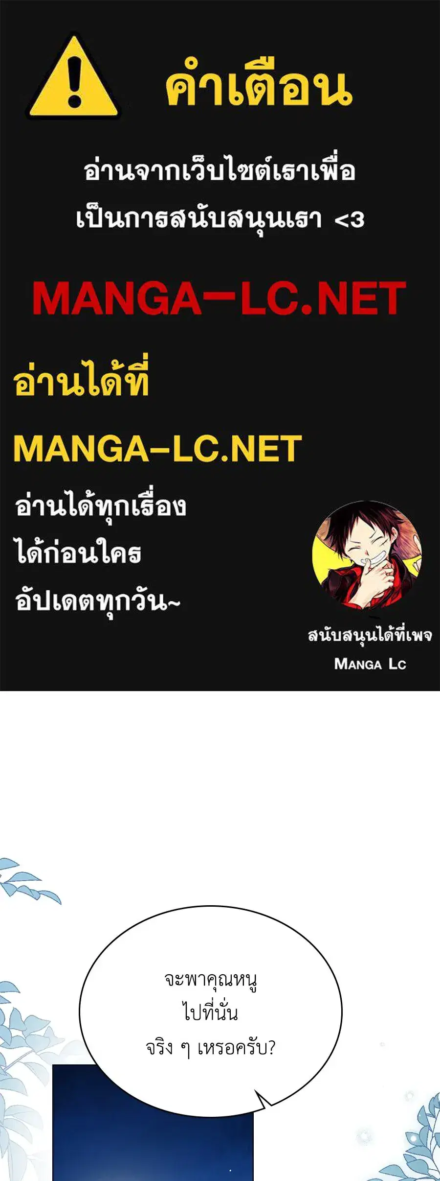 High Society ตอนที่ 32 หน้า 1
