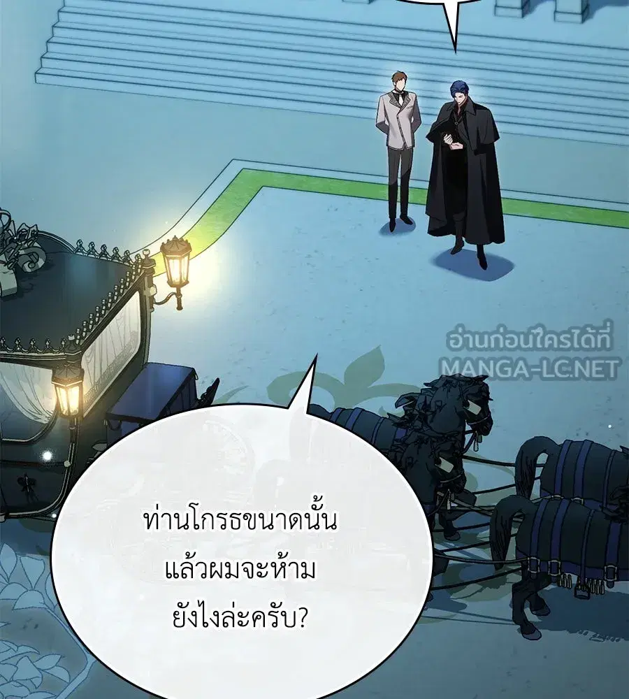 High Society ตอนที่ 32 หน้า 3