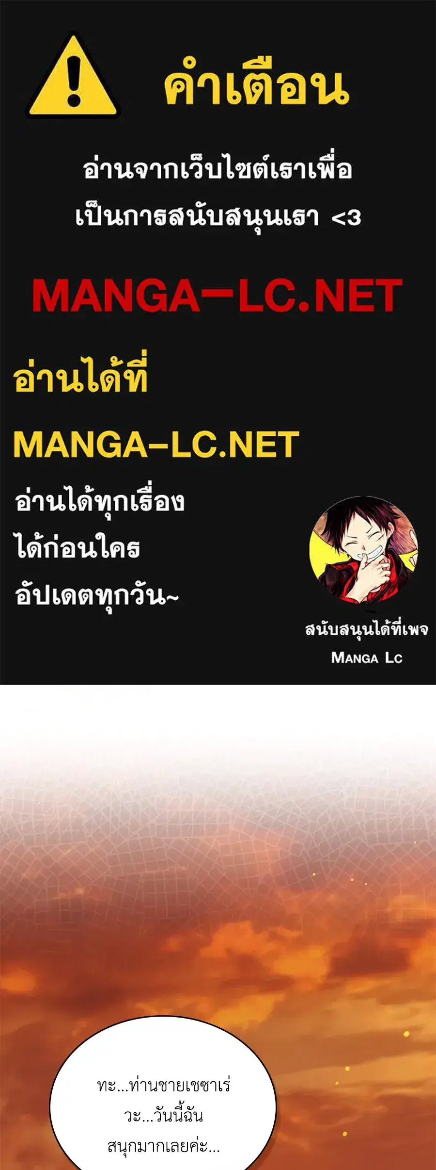 High Society ตอนที่ 35 หน้า 1