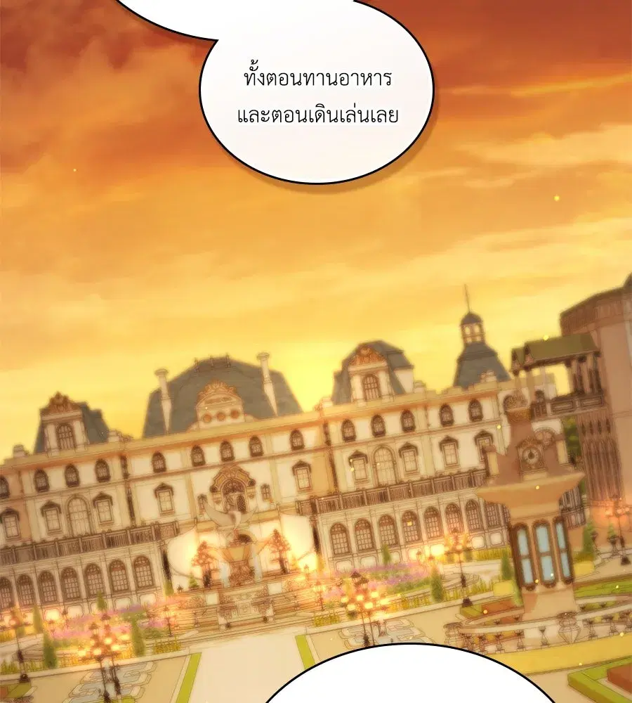 High Society ตอนที่ 35 หน้า 2