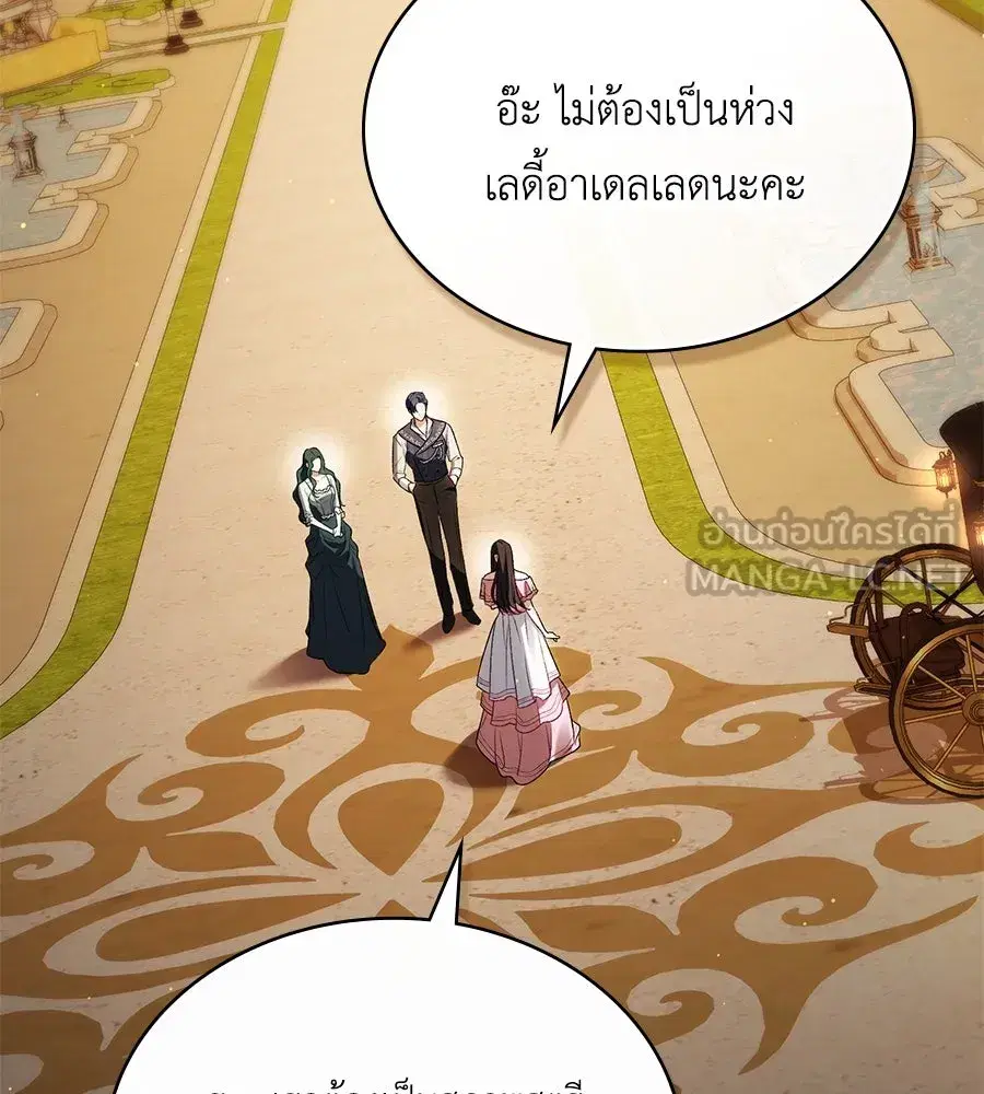 High Society ตอนที่ 35 หน้า 3