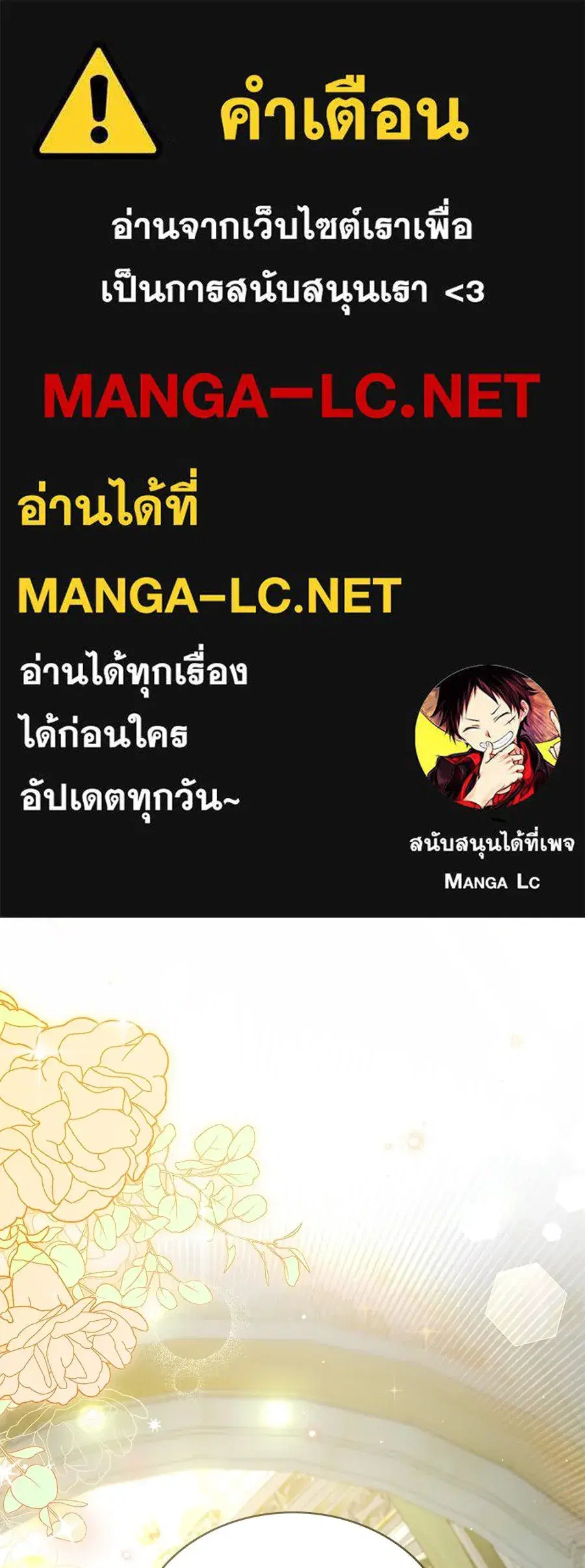 High Society ตอนที่ 36 หน้า 1