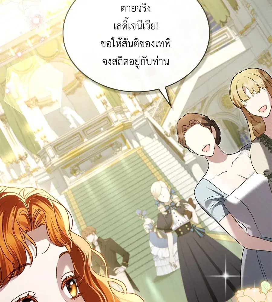 High Society ตอนที่ 36 หน้า 2