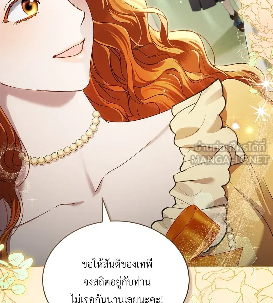 High Society ตอนที่ 36 หน้า 3
