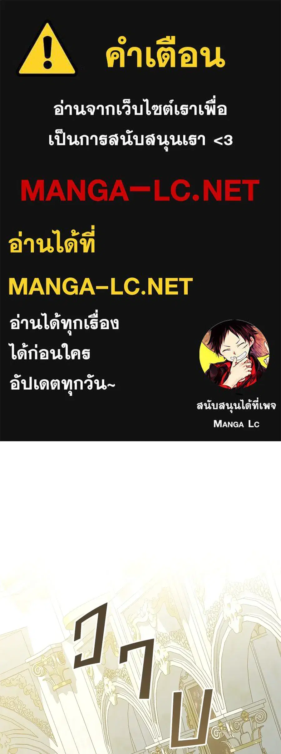 High Society ตอนที่ 37 หน้า 1