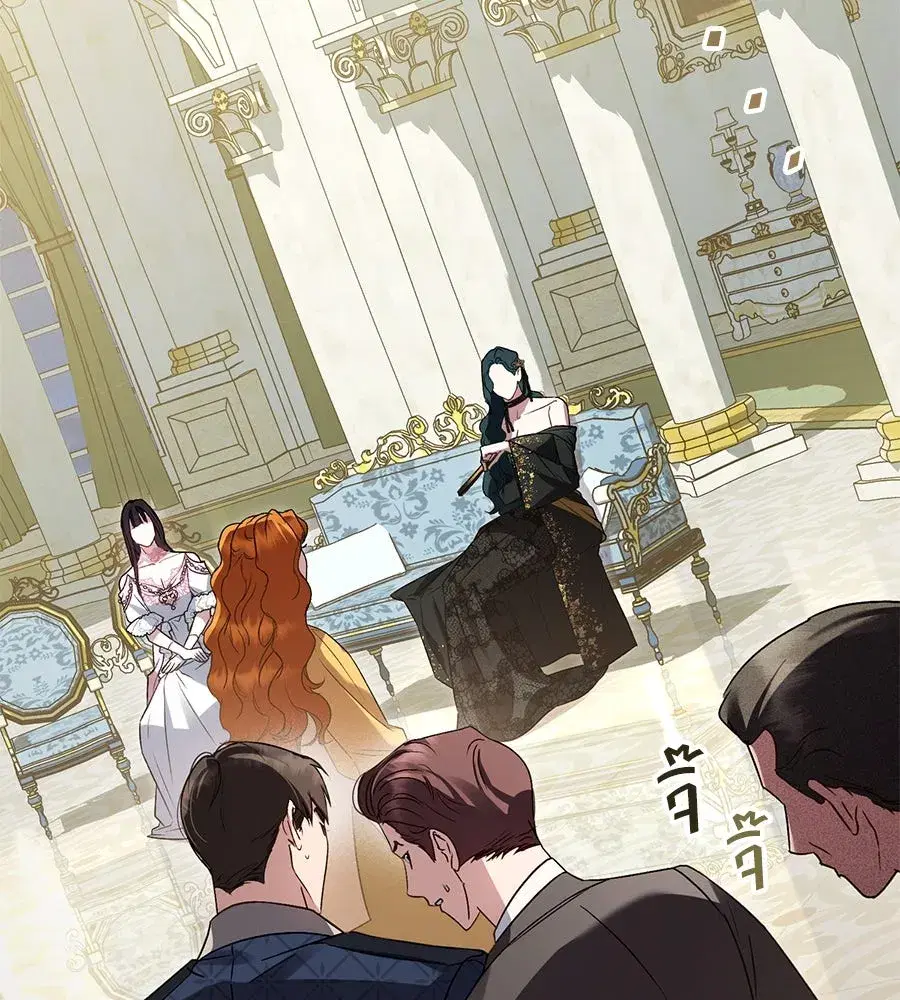 High Society ตอนที่ 37 หน้า 2