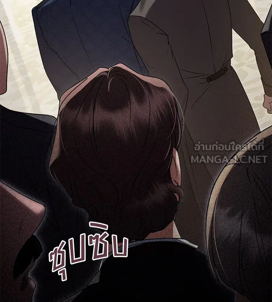 High Society ตอนที่ 37 หน้า 3