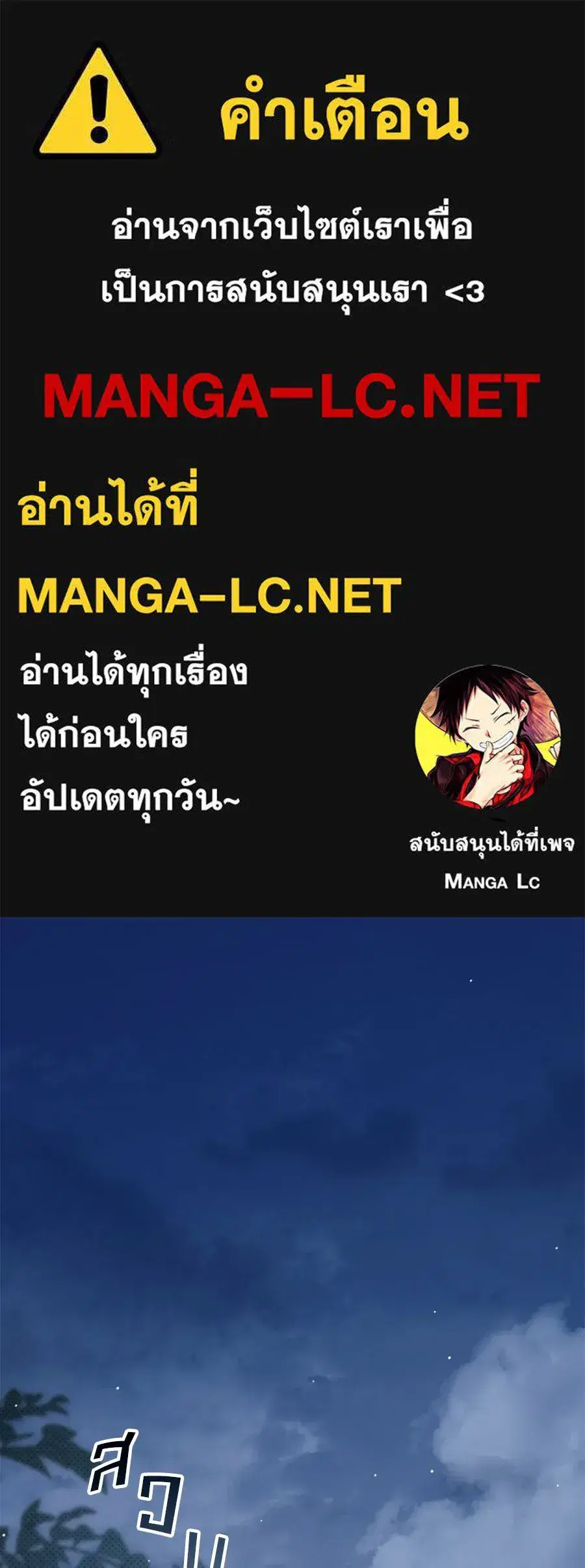 High Society ตอนที่ 39 หน้า 1