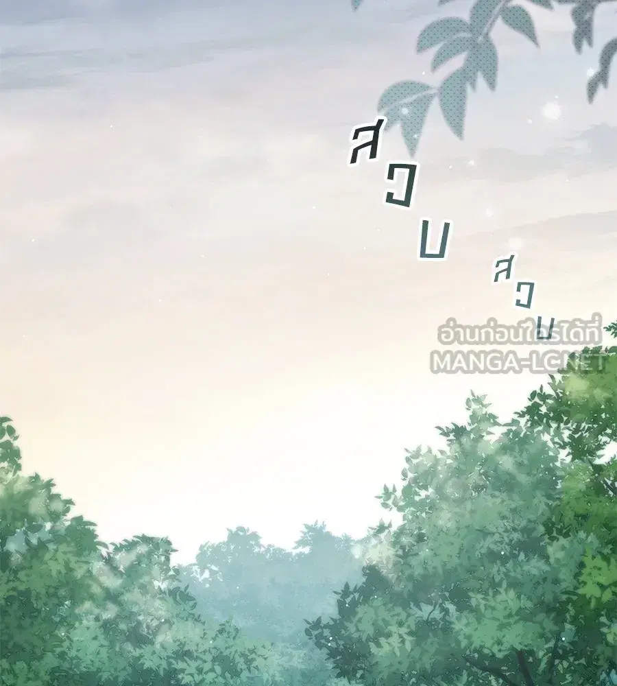 High Society ตอนที่ 39 หน้า 3