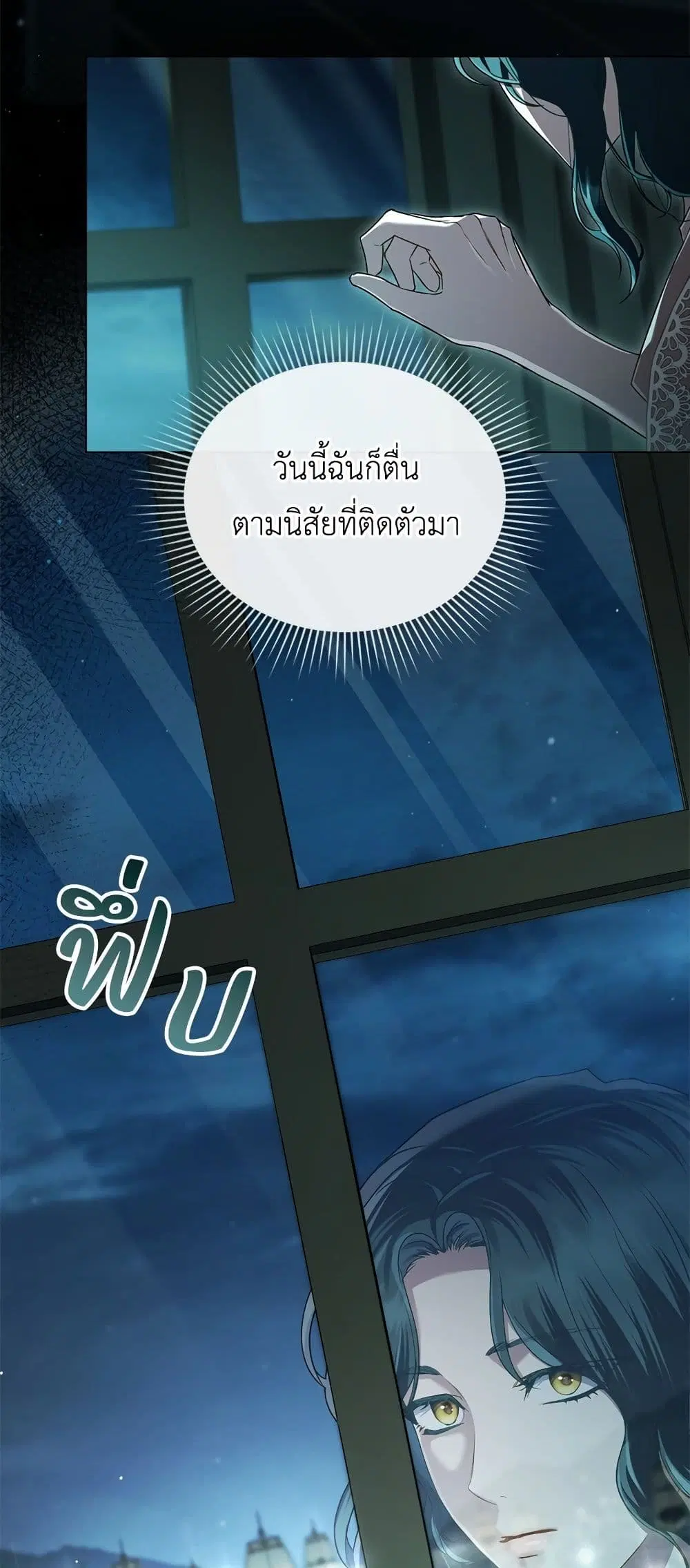 High Society ตอนที่ 4 หน้า 3