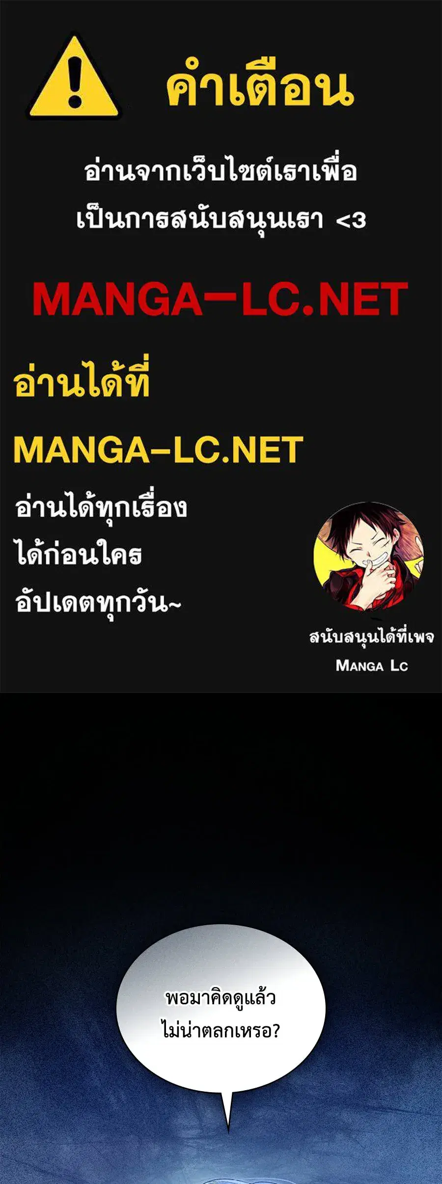 High Society ตอนที่ 40 หน้า 1