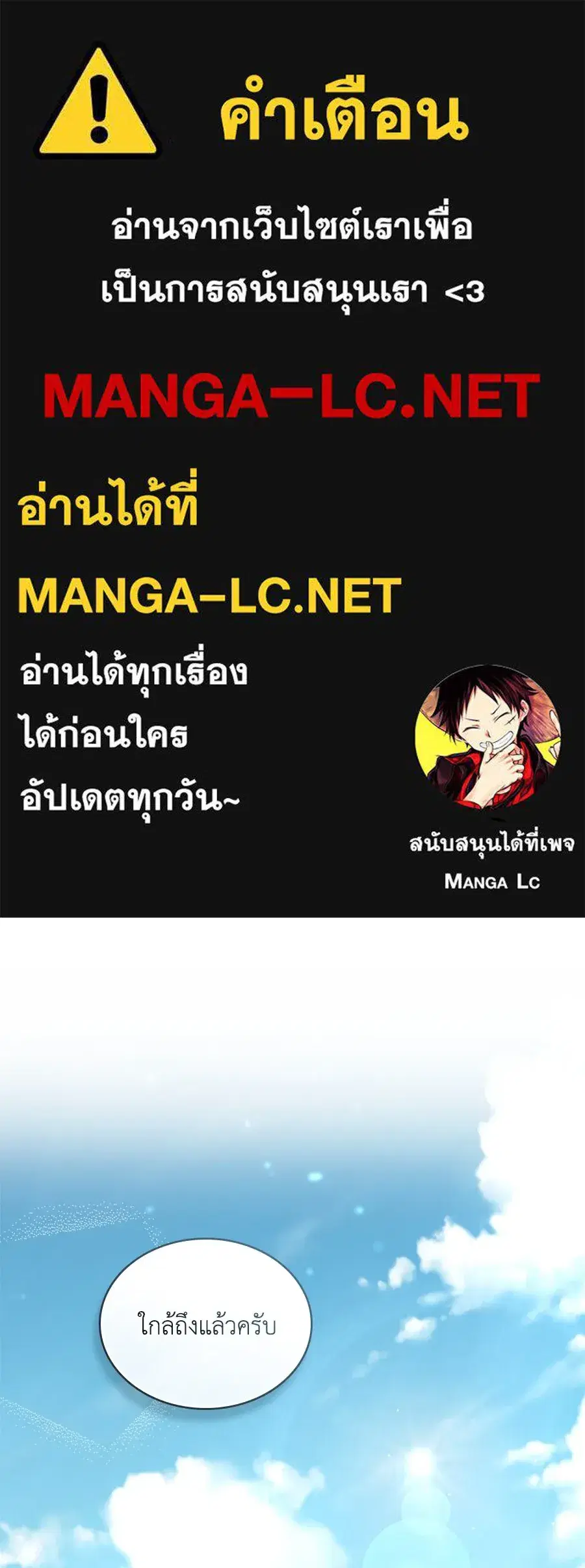 High Society ตอนที่ 41 หน้า 1