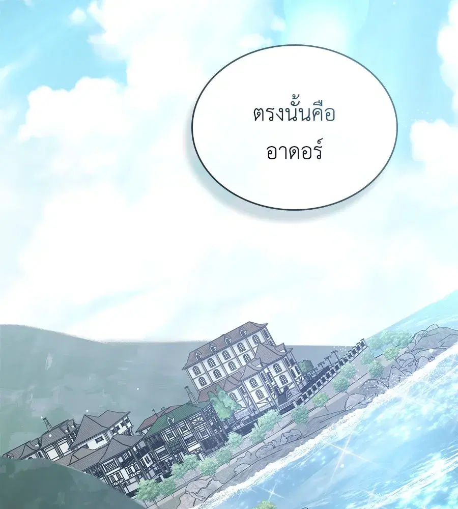 High Society ตอนที่ 41 หน้า 2