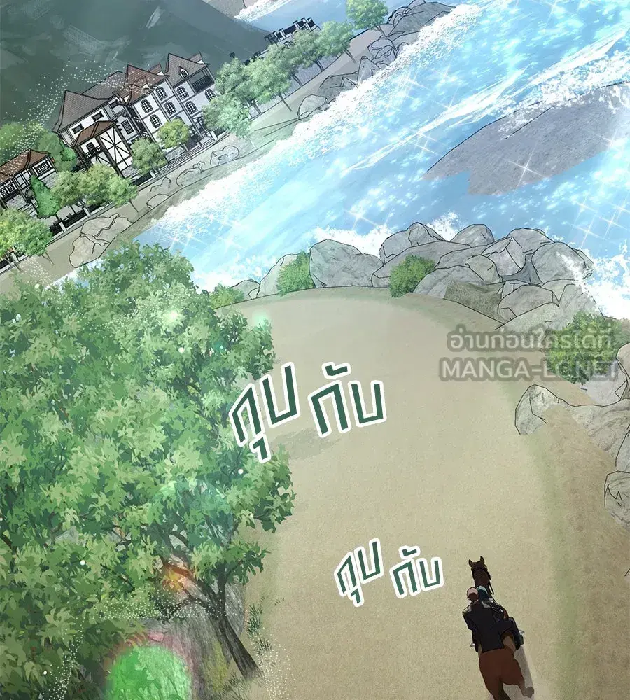 High Society ตอนที่ 41 หน้า 3