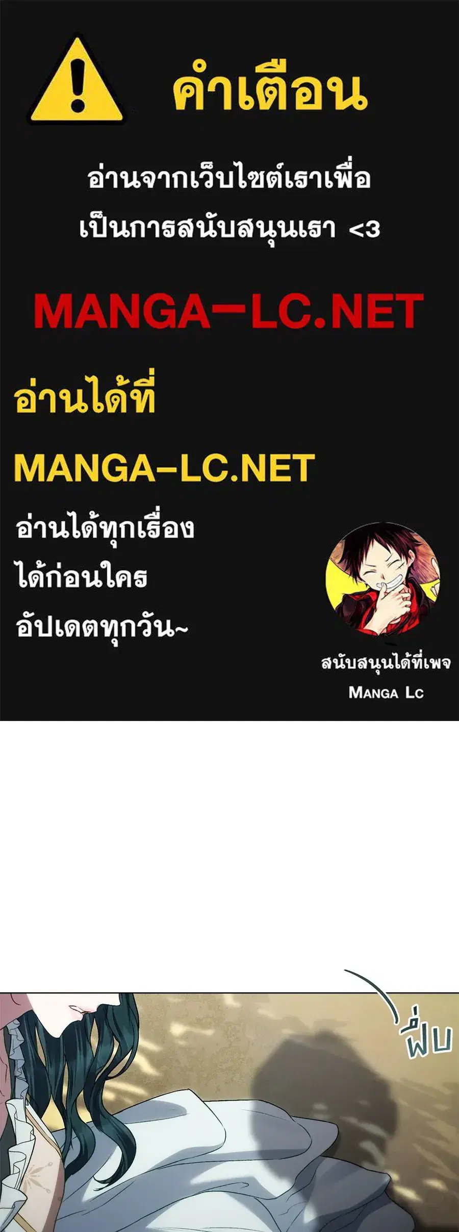 High Society ตอนที่ 42 หน้า 1