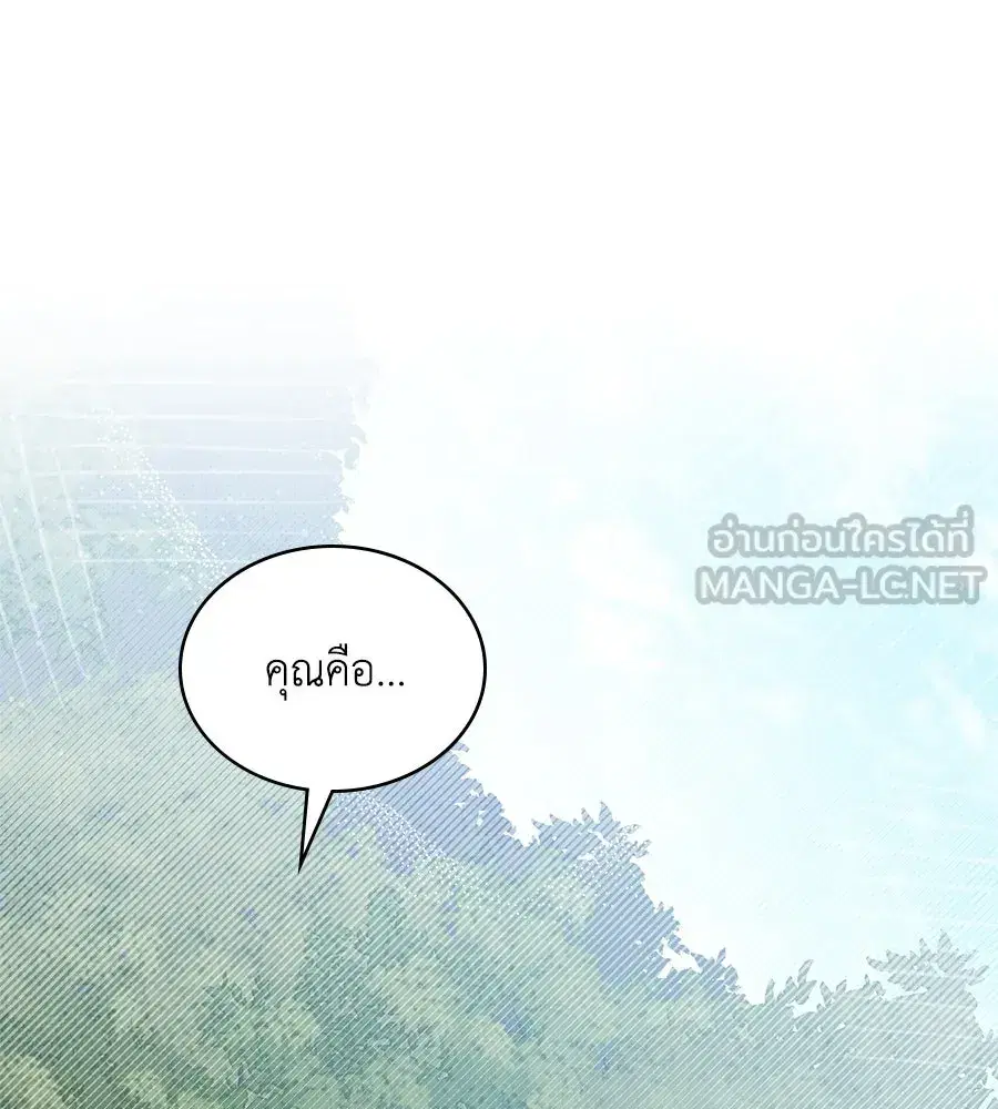 High Society ตอนที่ 42 หน้า 3