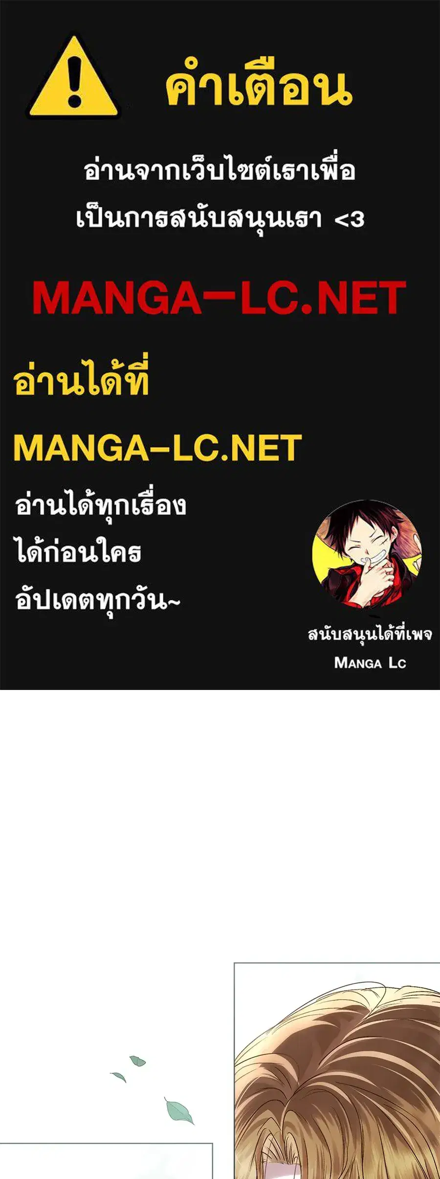 High Society ตอนที่ 43 หน้า 1