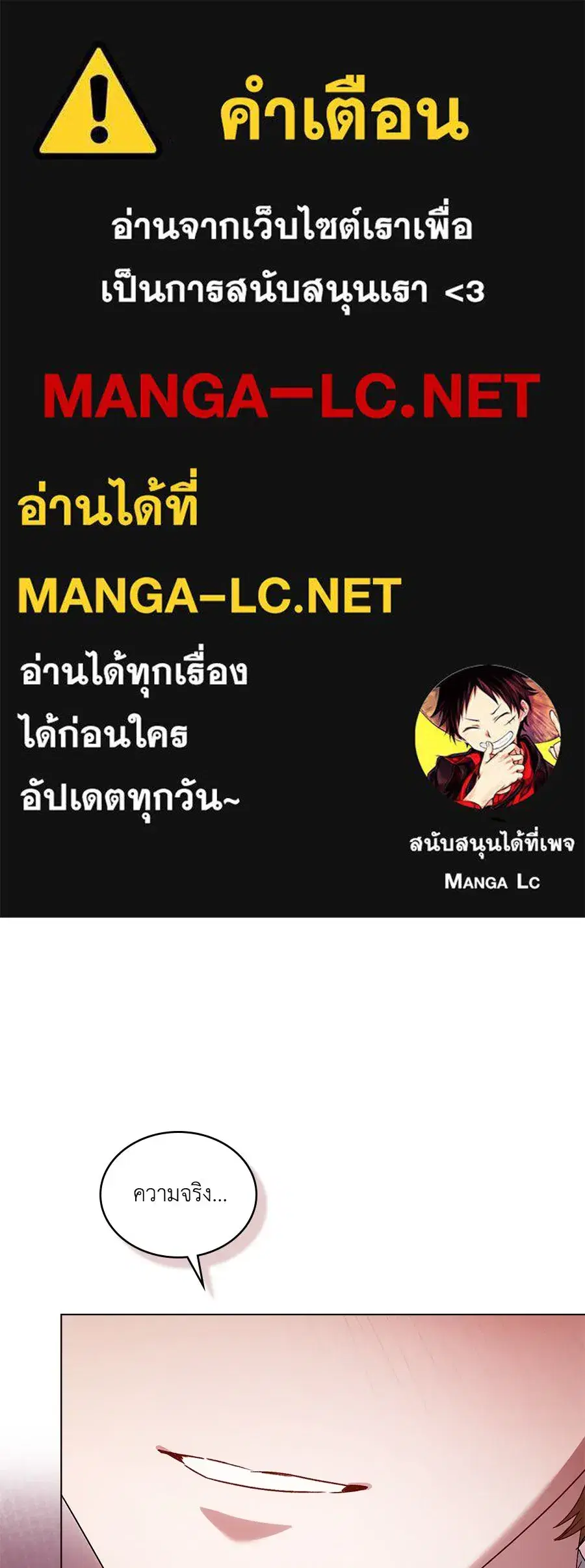 High Society ตอนที่ 44 หน้า 1