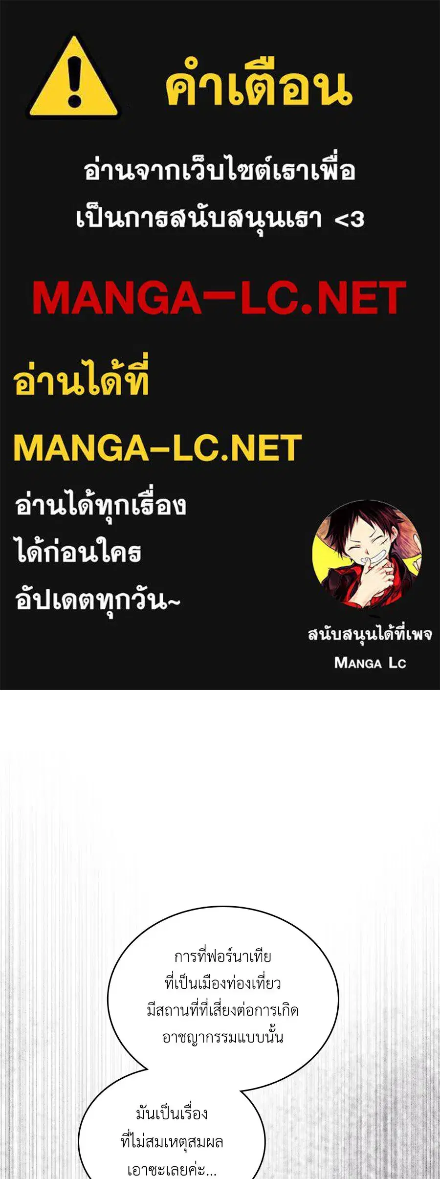 High Society ตอนที่ 45 หน้า 1