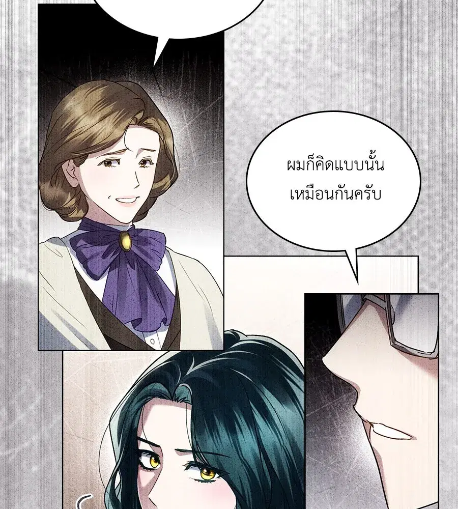 High Society ตอนที่ 45 หน้า 2