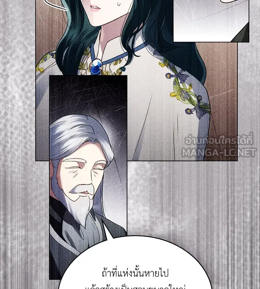 High Society ตอนที่ 45 หน้า 3