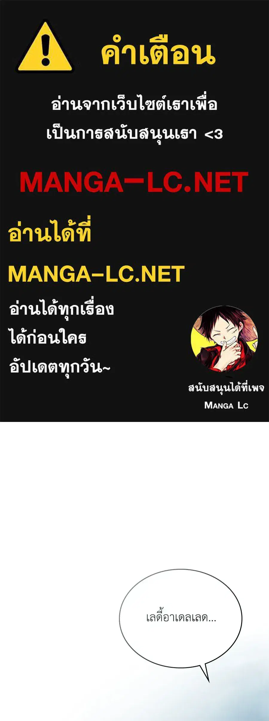 High Society ตอนที่ 46 หน้า 1