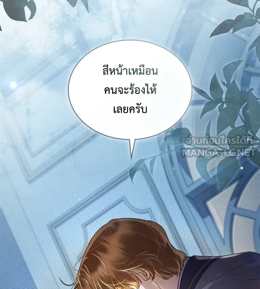 High Society ตอนที่ 46 หน้า 3
