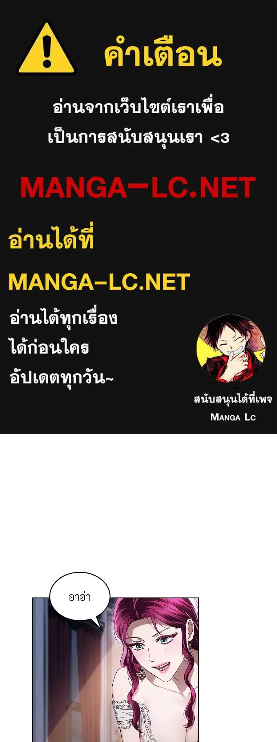High Society ตอนที่ 47 หน้า 1
